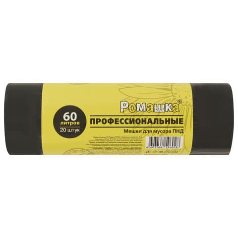 Мешки для мусора 60 л, черные, в рулоне 20 шт, ПНД 10 мкм, 58x68 см, РОМАШКА ПРОФИ ПФ-60/20/30