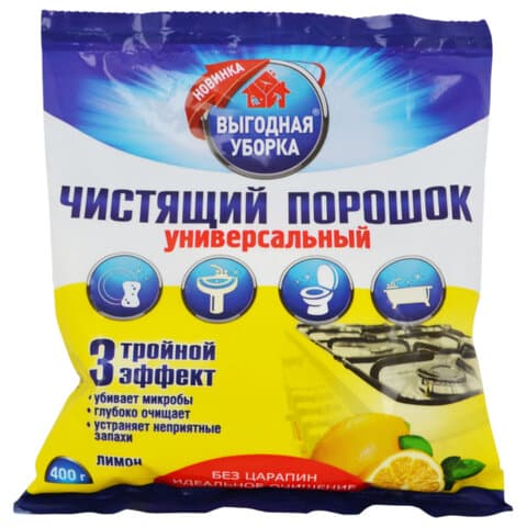 Чистящий порошок универсальный 400 г, ВЫГОДНАЯ УБОРКА "Лимон", РЕНЕССАНС КОСМЕТИК, МИНПРОМТОРГ, 2701