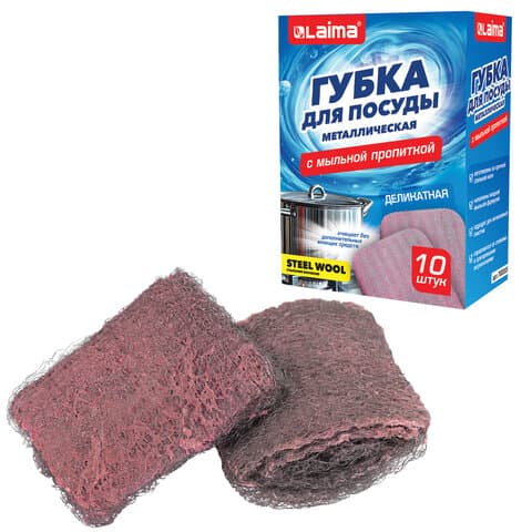 Губка для посуды металлическая с мыльной пропиткой, деликатная, КОМПЛЕКТ 10 штук, LAIMA, 702229