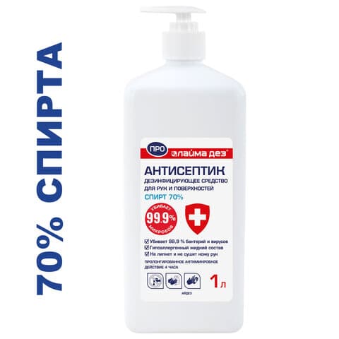 Антисептик для рук и поверхностей (спирт 70%) 1 л, ЛАЙМА ДЕЗ ПРО, дезинфекция, дозатор, 702804, ОФМ-АЙ-1000Н