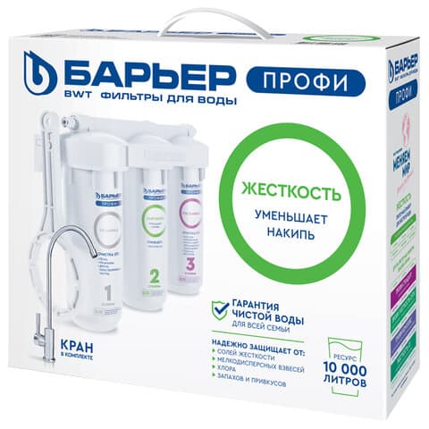 Фильтр для воды с краном в комплекте БАРЬЕР "ПРОФИ Жесткость", 3 ступени, ресурс 10000 л, Н123Р00