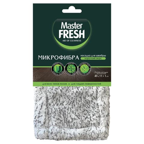 Насадка МОП плоская для швабры/держателя 40 см, микрофибра (ТИП К), MASTER FRESH