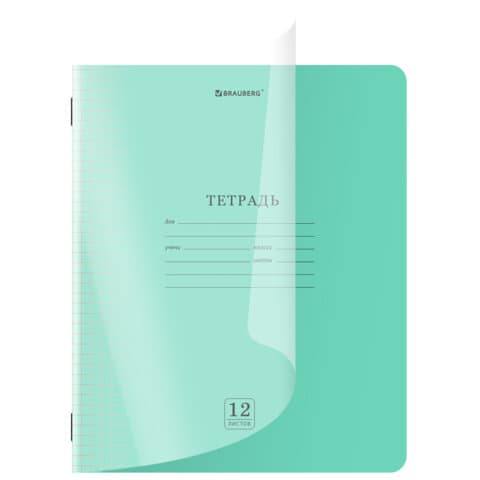 Тетрадь пластиковая обложка (прозрачная) 12 листов, клетка, BRAUBERG "Smart Cover", ЗЕЛЕНАЯ, 405019